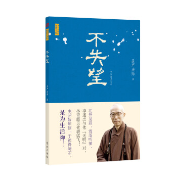不失望 pdf epub mobi 下载