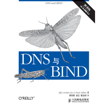 O'Reilly：DNS与BIND（第5版） pdf epub mobi 电子书 下载