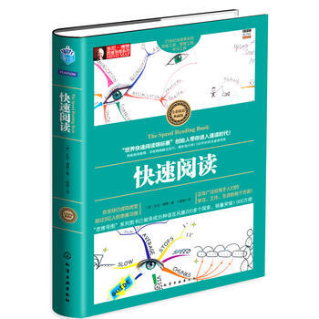 思维导图东尼博赞系列丛书 快速阅读 pdf epub mobi 下载