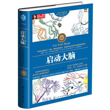 思維導圖東尼博贊係列 啓動大腦 pdf epub mobi 電子書 下載