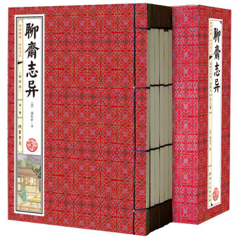 國學典藏·綫裝書係:聊齋誌異(插圖版 套裝全6冊 簡體竪排)