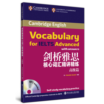 新東方 劍橋雅思核心詞匯精講精練：高級篇(附MP3) [Cambridge Vocabulary for IELTS With Answers] pdf epub mobi 下载