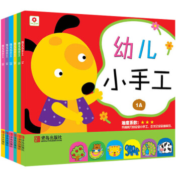 邦臣小紅花·幼兒小手工（第1輯 套裝共6冊） [3-6歲] pdf epub mobi 下载