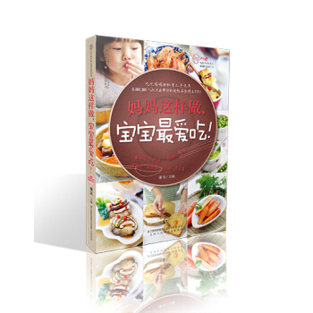 媽媽這樣做，寶寶最愛吃 pdf epub mobi 電子書 下載