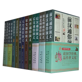 中国历代通俗演义 pdf epub mobi 电子书 下载