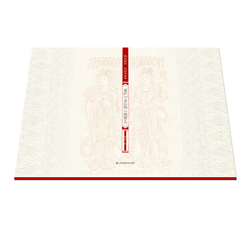 敦煌壁画线描精品集-菩萨、说法图、供养人 绘画 书籍 pdf epub mobi 下载