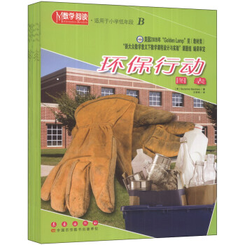 数学阅读（适用于小学低年段）（B）（套装共16册） [Mathematics Readers] pdf epub mobi 电子书 下载