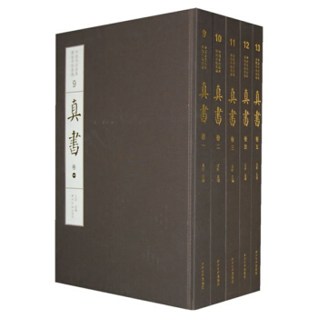 中国书法经典碑帖导临类编·真书卷（套装共5卷） pdf epub mobi 电子书 下载