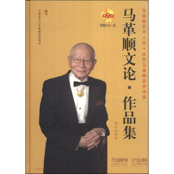 马革顺文论：作品集（附DVD光盘1张） pdf epub mobi 电子书 下载