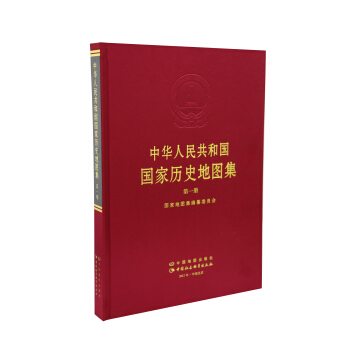中华人民共和国国家历史地图集（第1册） pdf epub mobi 下载