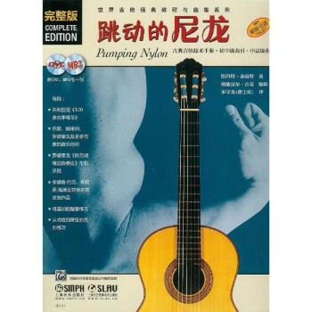 跳动的尼龙(完整版) pdf epub mobi 下载