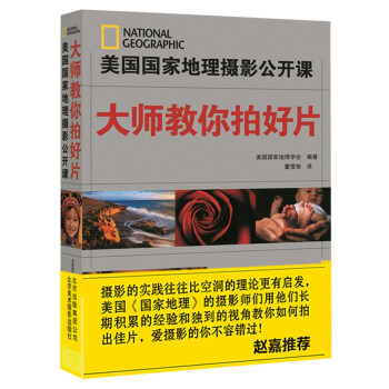 大师教你拍好片 pdf epub mobi 下载