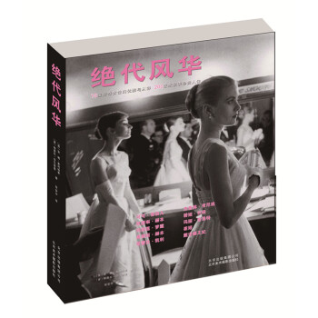 絕代風華 pdf epub mobi 下载