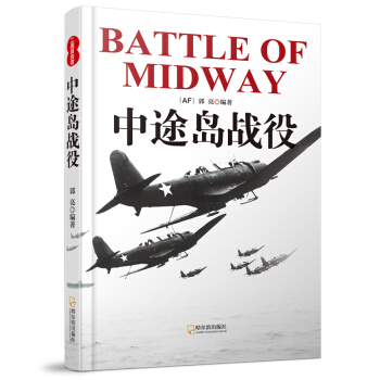 二戰目擊者：中途島戰役 pdf epub mobi 電子書 下載