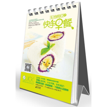 玉池桃红之快手早餐 pdf epub mobi 电子书 下载