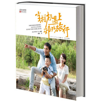 当相机遇上郊外旅行 pdf epub mobi 电子书 下载