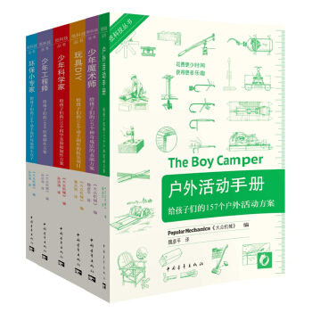 低科技叢書（套裝共6冊） [11-14歲] pdf epub mobi 下载