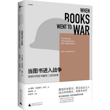 当图书进入战争 pdf epub mobi 电子书 下载