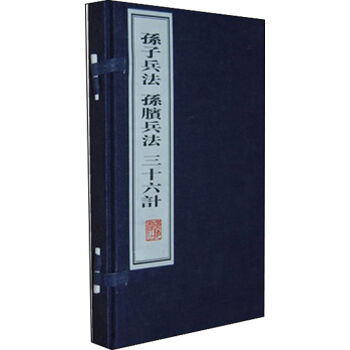 孫子兵法孫臏兵法三十六計（套裝上下冊） pdf epub mobi 下载