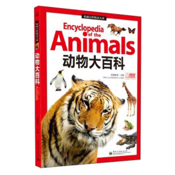 动物大百科（全彩） [7-10岁] pdf epub mobi 下载