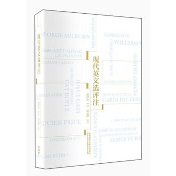 現代英文選評注 pdf epub mobi 電子書 下載