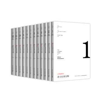 莎士比亞全集（經典插圖本）（套裝共12冊） pdf epub mobi 下载