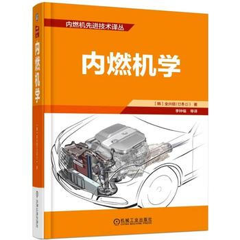 内燃机学 pdf epub mobi 下载
