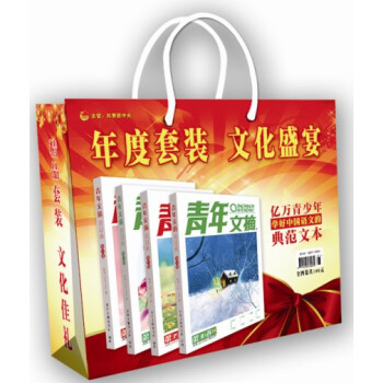 2013年年度·青年文摘（套裝全4捲） pdf epub mobi 電子書 下載