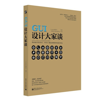 GUI设计大家谈 pdf epub mobi 电子书 下载