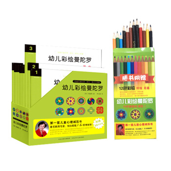 幼儿彩绘曼陀罗（套装1-10册） [3-6岁] pdf epub mobi 下载