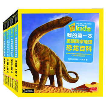 我的第一本美国国家地理百科注音版（动物、知识、恐龙、太空，套装共4册） [7-10岁] pdf epub mobi 电子书 下载