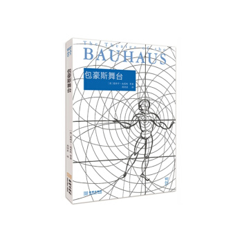 BAU译丛：包豪斯舞台 pdf epub mobi 下载