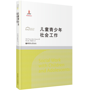 兒童青少年社會工作 [Social Work with Children and Adolescents] pdf epub mobi 下载