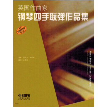 英国作曲家钢琴四手联弹作品集 pdf epub mobi 下载