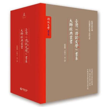 台湾“传记文学”书系 【全四册】从晚清到民国+再见大师+民国三大校长+我们的朋友胡适之