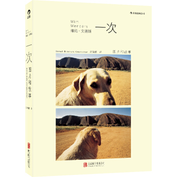 一次：图片和故事 pdf epub mobi 下载