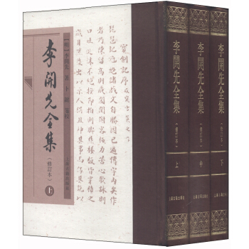 李開先全集 pdf epub mobi 下载