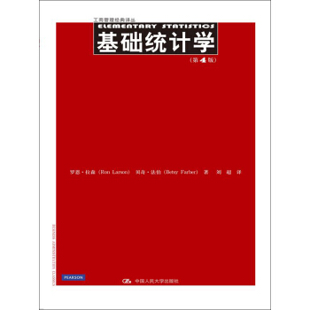 工商管理经典译丛：基础统计学（第4版） pdf epub mobi 下载