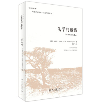法學的邀請 pdf epub mobi 下载