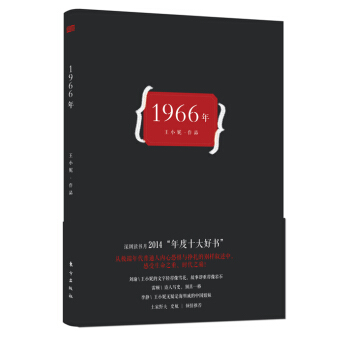 1966年 pdf epub mobi 電子書 下載