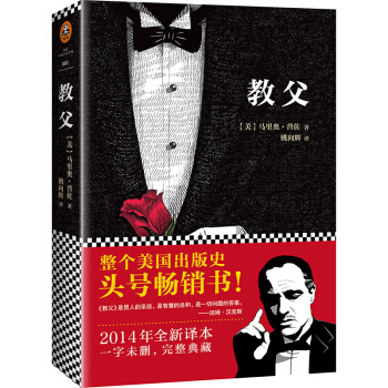 教父 [The Godfather] pdf epub mobi 下载