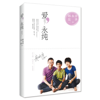 愛，永純 pdf epub mobi 下载