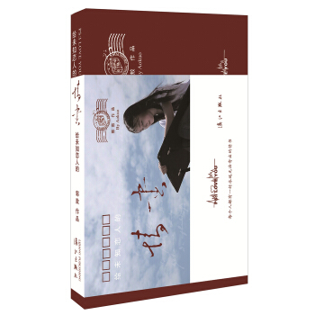 給未知戀人的情書