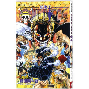 航海王卷79,Lucy! pdf epub mobi 下载