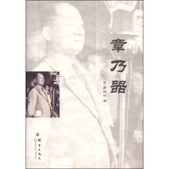 章乃器 pdf epub mobi 下载