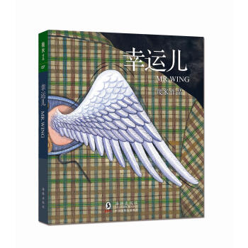 幸运儿（幾米经典绘本全新上市） [MR.WING] pdf epub mobi 下载