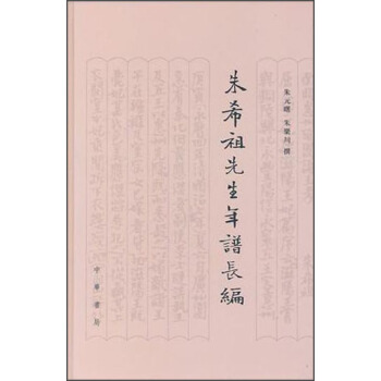 朱希祖先生年谱长编 pdf epub mobi 下载