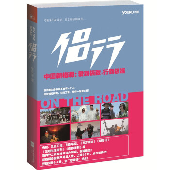 侶行 pdf epub mobi 下载