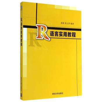 R语言实用教程 pdf epub mobi 下载