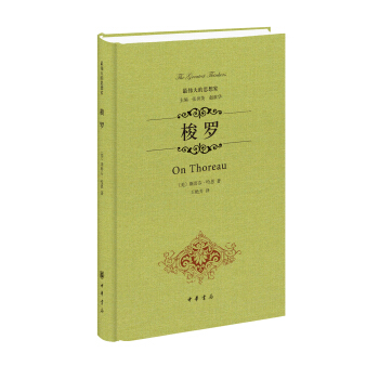 最伟大的思想家：梭罗 [On Thoreau] pdf epub mobi 下载